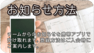 お知らせ方法